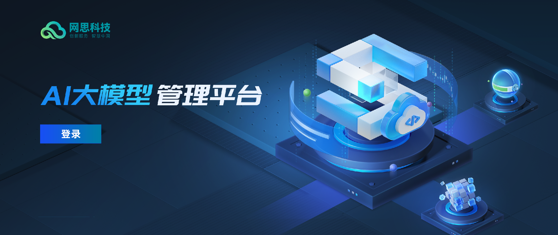 大模型.png